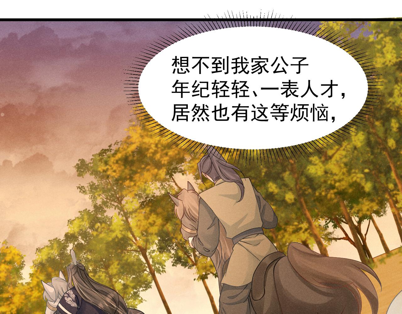 第13话 小手有点凉，要注意身体啊！17