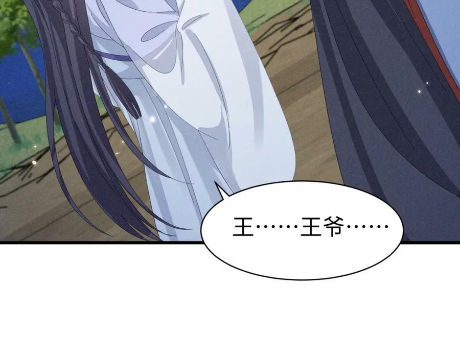 第35话 女二荣升男主啦？17