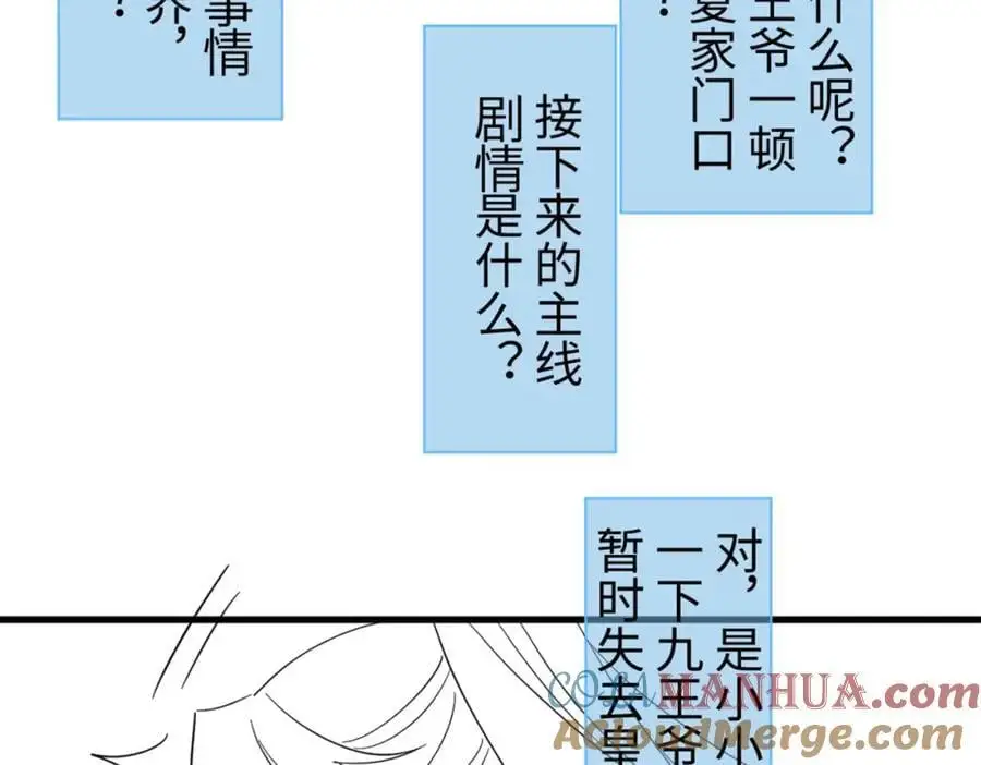 第63话 这话本真是可怕116