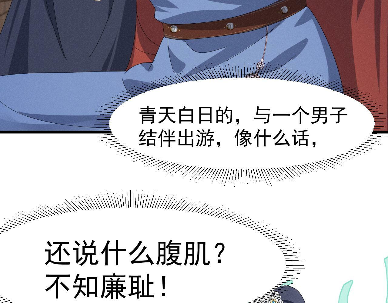 第32话 他有八块腹肌？52