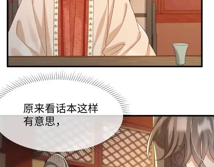 第70话 开始你的表演！110