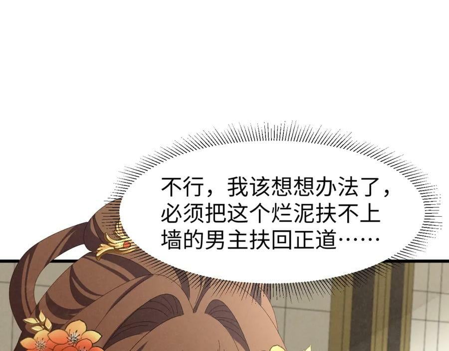 第42话 靠北！到底怎么回事！41