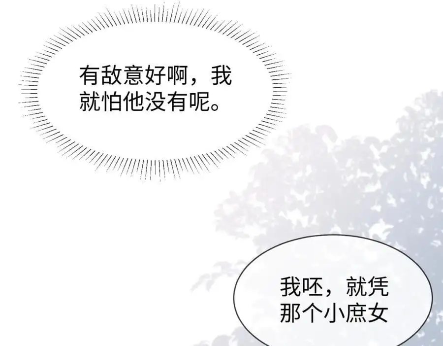 第67话 这垃圾台词我要吐了91