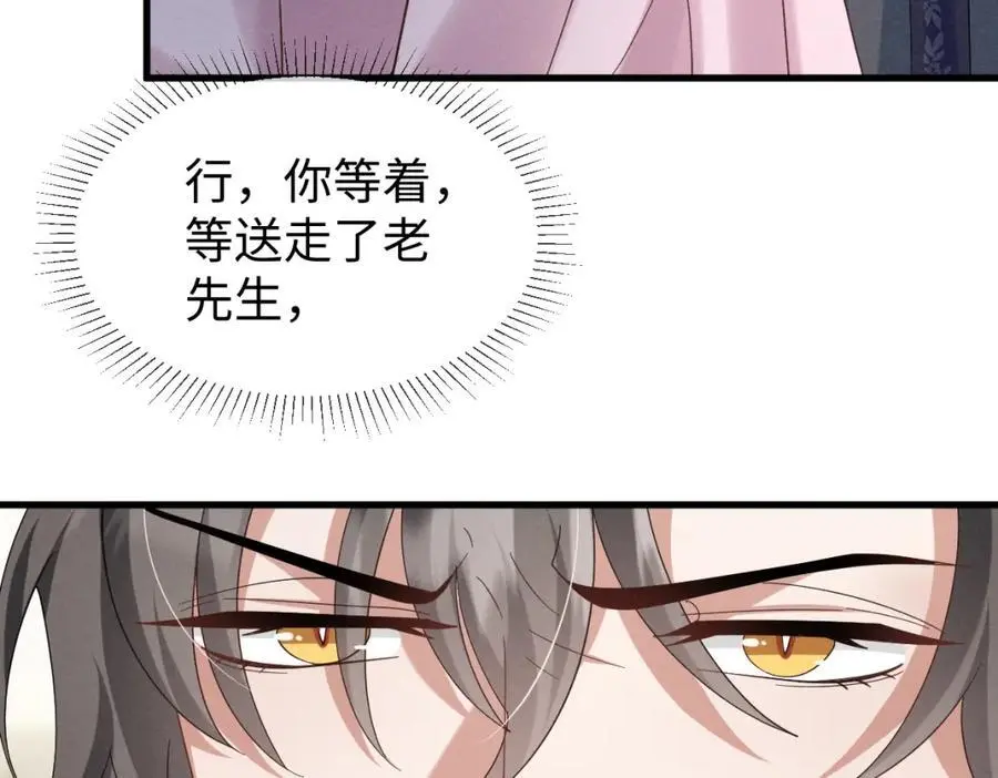 第67话 这垃圾台词我要吐了9