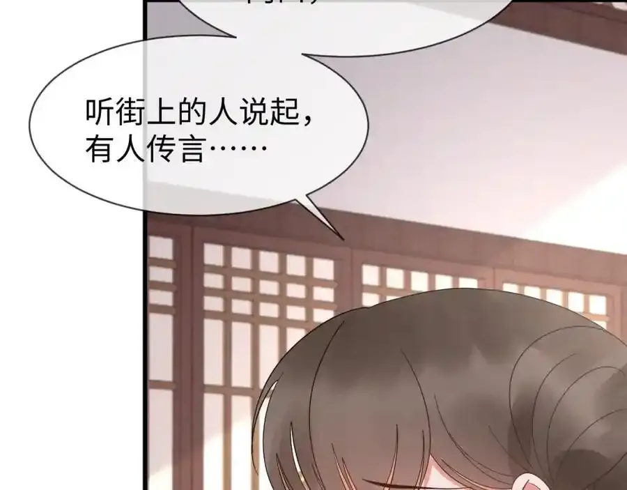 第57话 他…亲了我？115