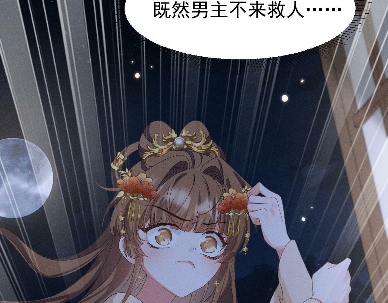 第33话 不可以影响剧情！36