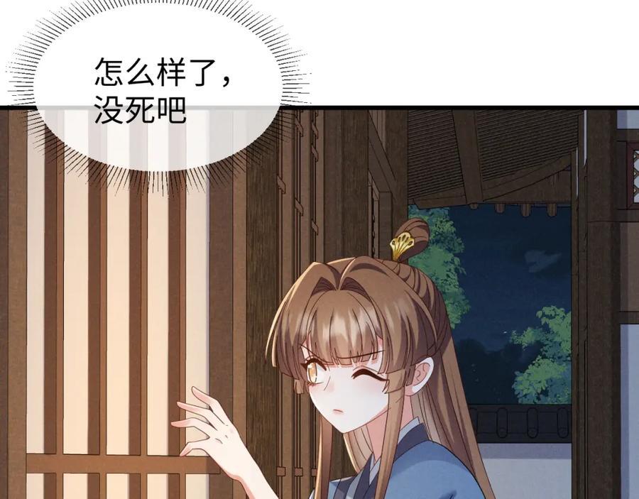 第52话 快说！夏雪见怎么样了！23