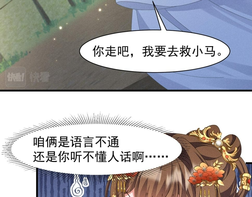 第31话 剧情给掰回来了！20