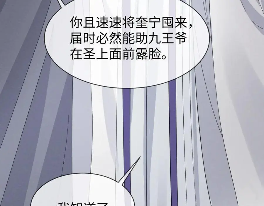 第65话 剧情怎么又歪了！58