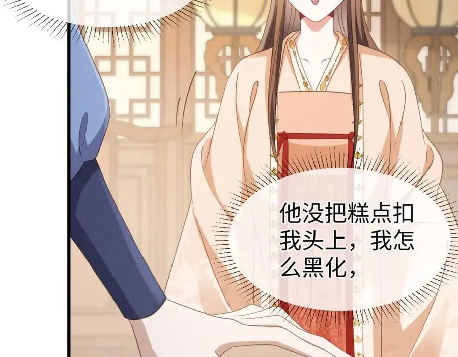 第56话 今天必须黑化！31