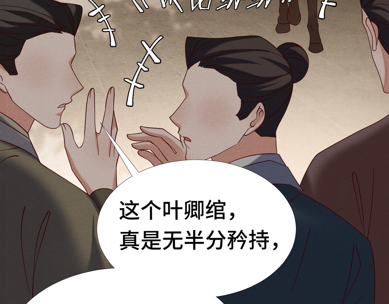 第2话 演戏，就要追求刺激，贯彻到底！81