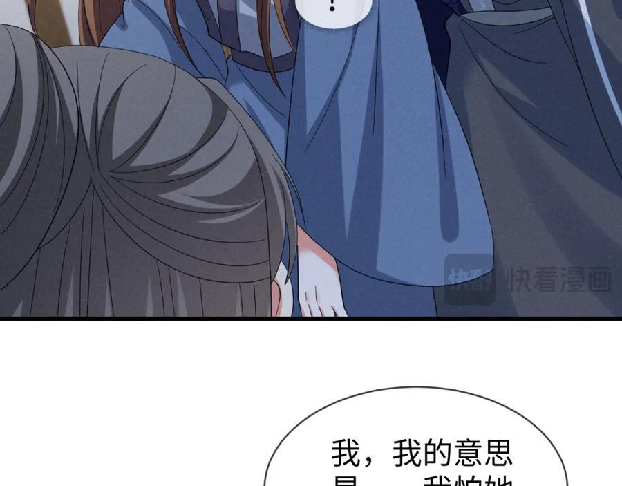 第52话 快说！夏雪见怎么样了！53