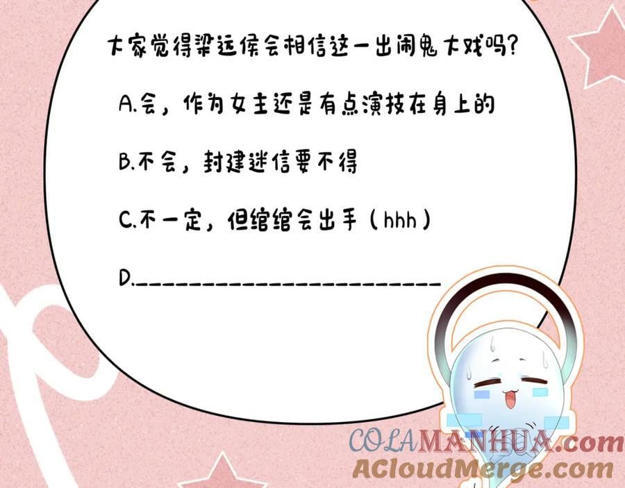 第50话 期待期待，超期待的！108