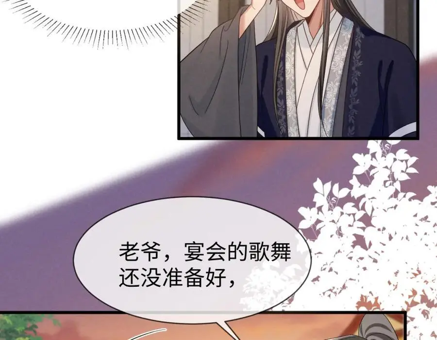 第67话 这垃圾台词我要吐了70
