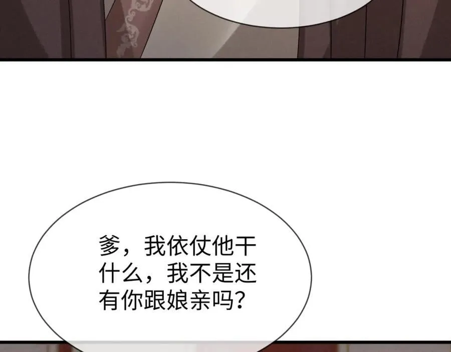 第69话 爹，说的都对！29