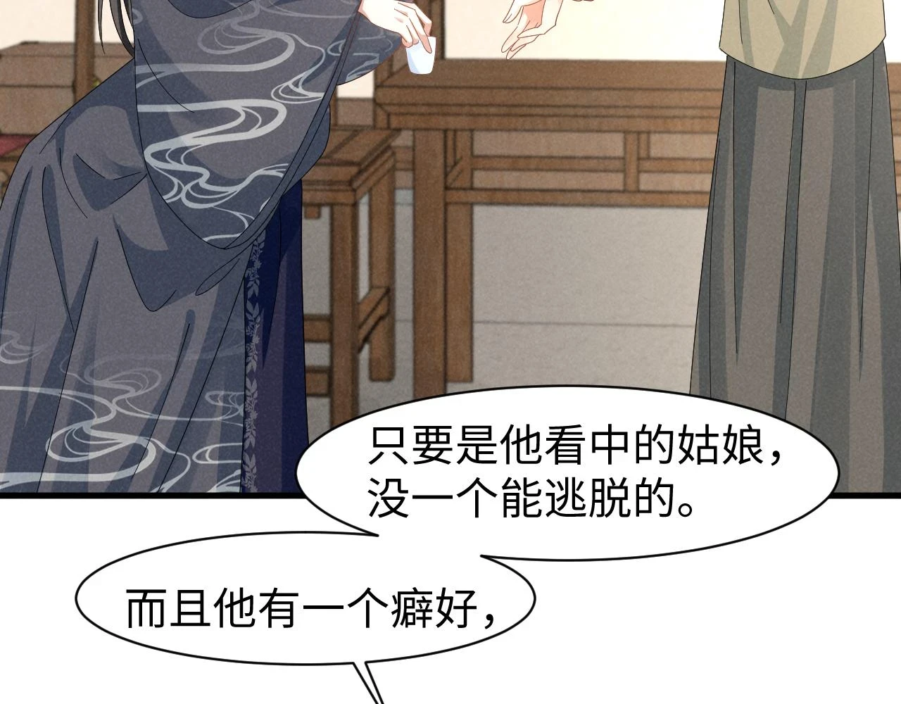 第24话 中原红红39