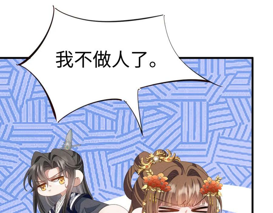 第41话 剧情全靠我在撑！37
