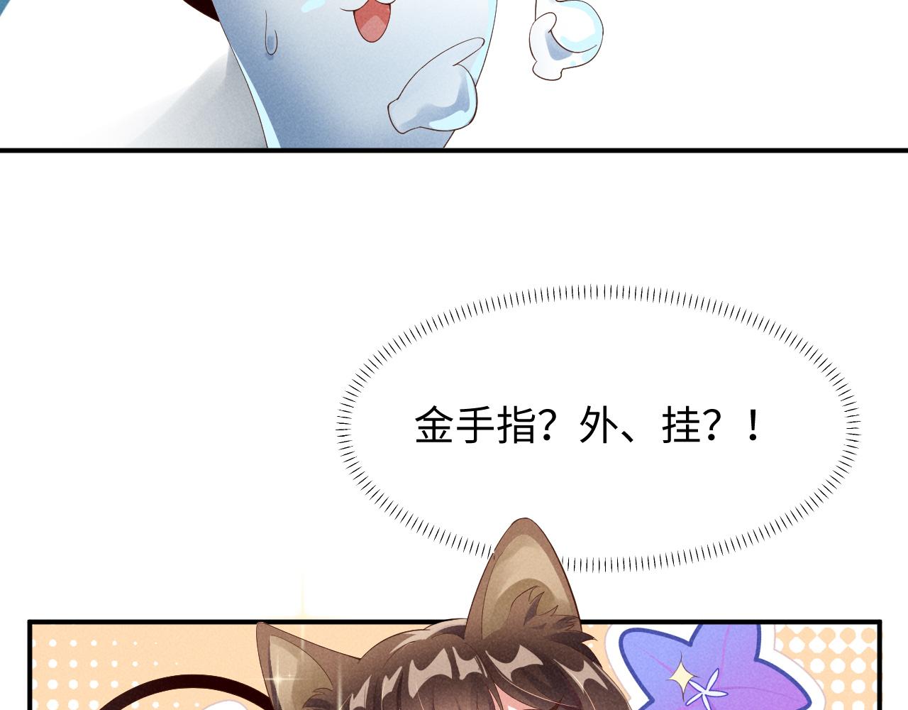 第1话 拥有金手指了？！42