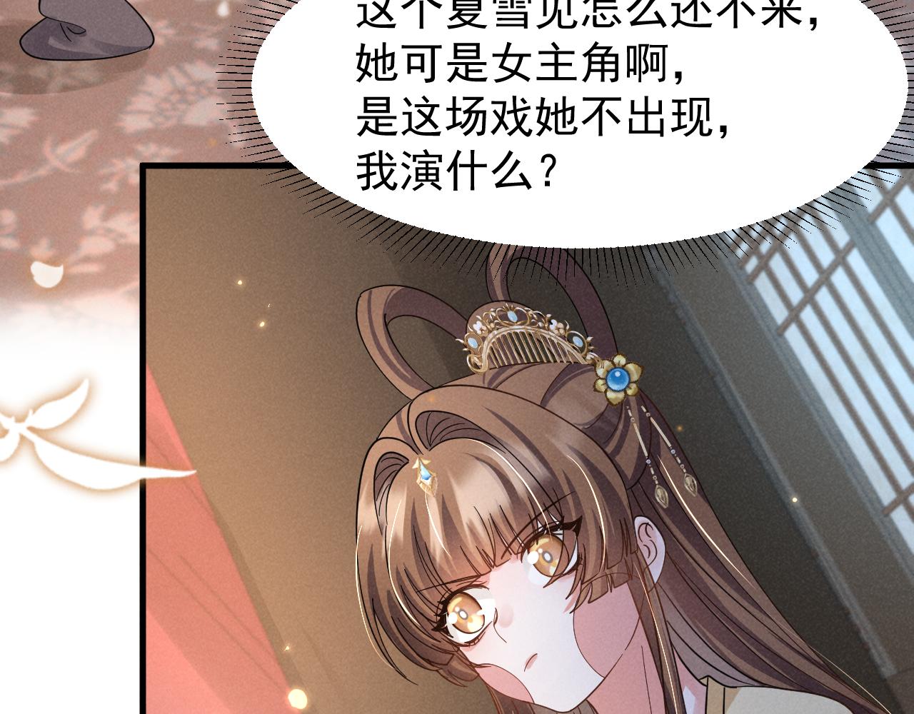 第16话 千万不要怜香惜玉！64