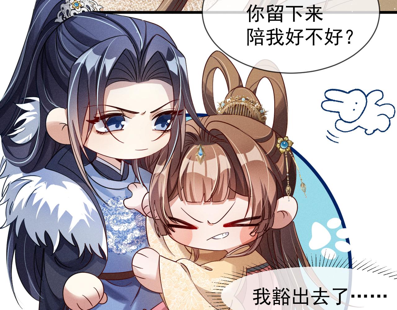 第17话 你给我下了什么药？40