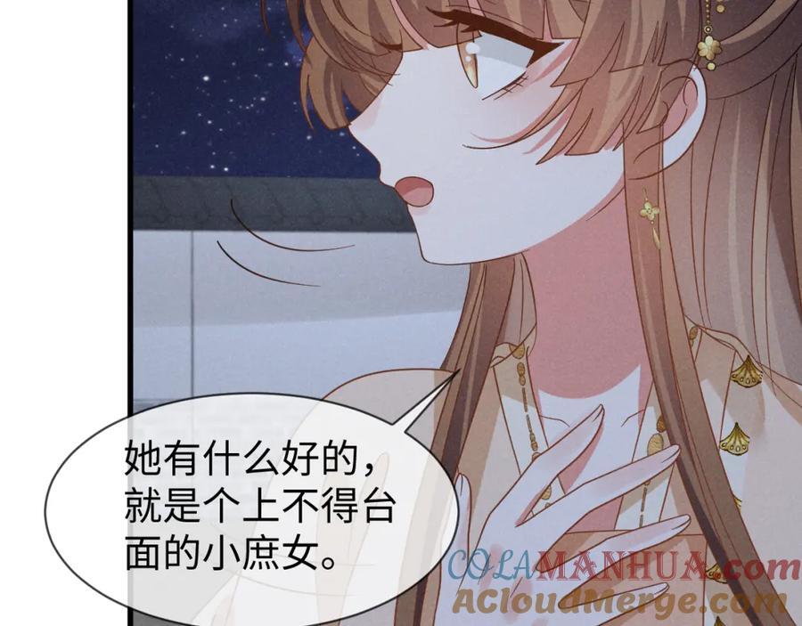 第53话 放开她！92