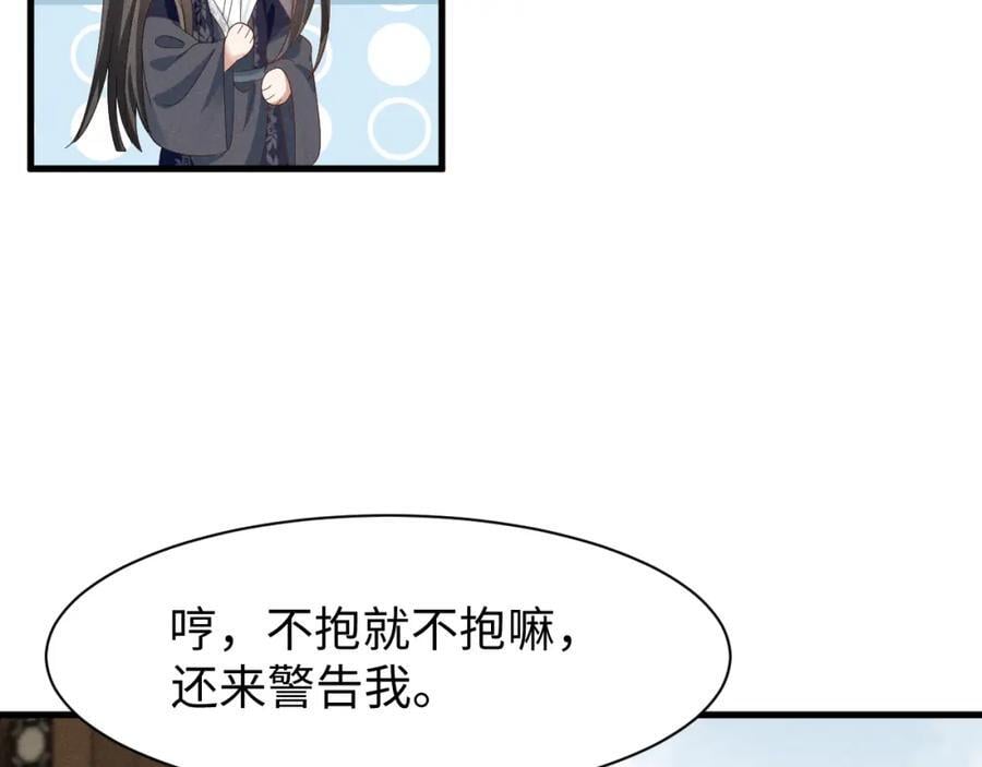 第46话 你不仁我不义！13