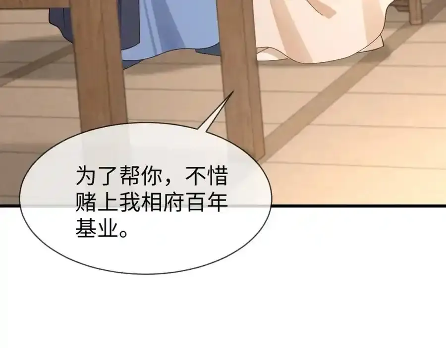 第57话 他…亲了我？21