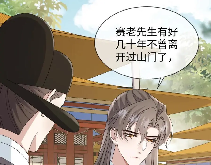 第66话 难道这就是女主光环？29