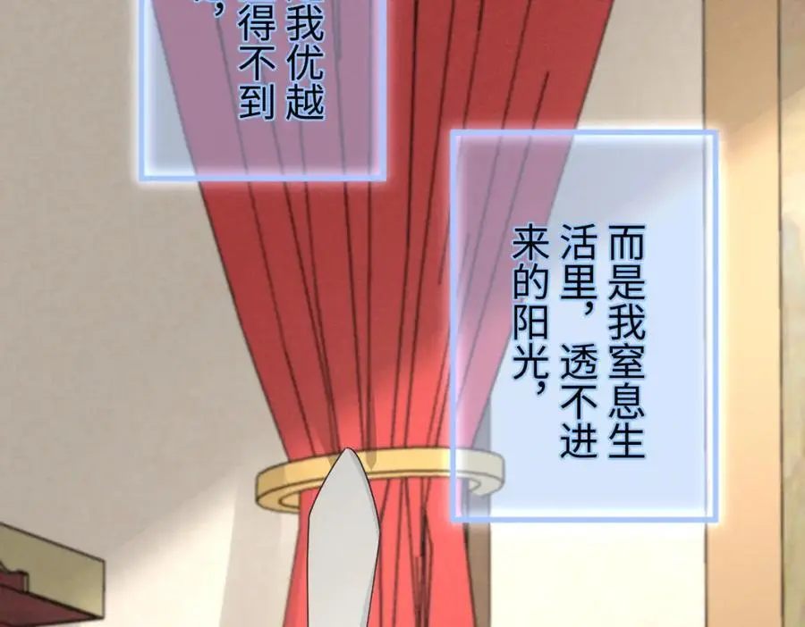 第55话 给慕云哥哥送点心咯49