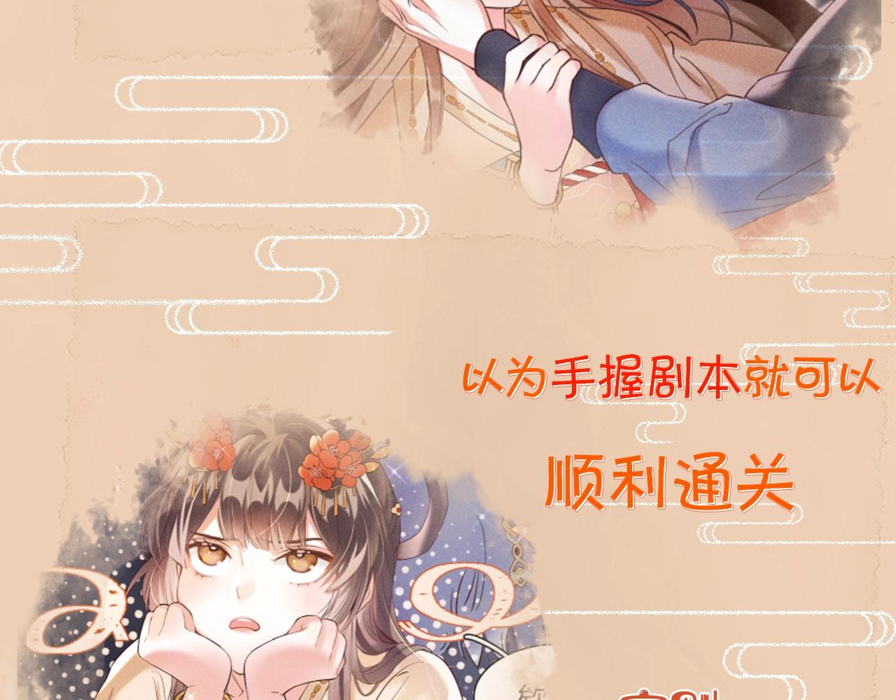 预热 谁说有金手指就能逆袭3