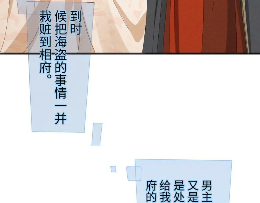 第39话 事已至此先演戏吧…5