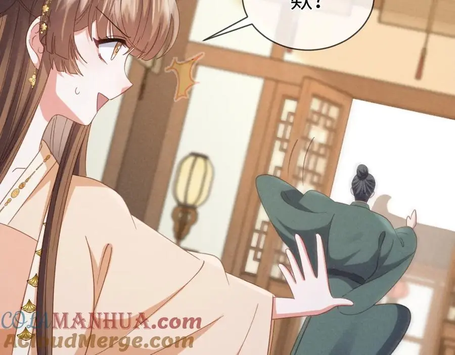 第56话 今天必须黑化！44