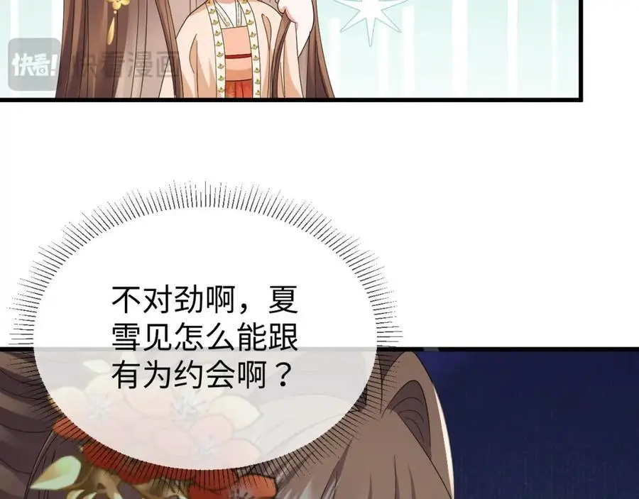 第61话 三个男人一台戏82
