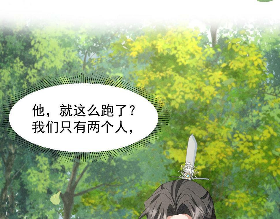 第29话 解救女主3