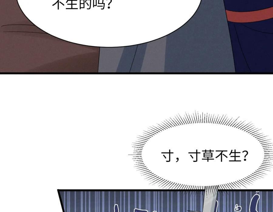 第54话 绝不能再让她误会了！103