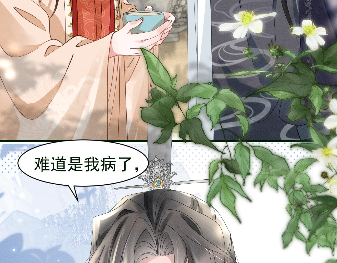 第8话 柳晟，你大爷的！25