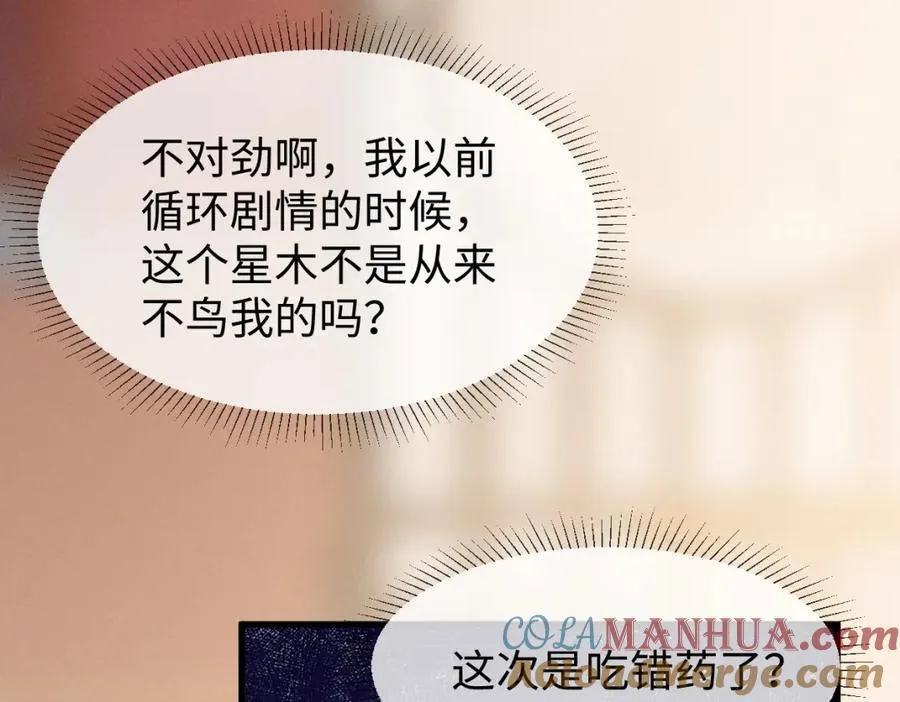 完结篇 开始你的表演！88