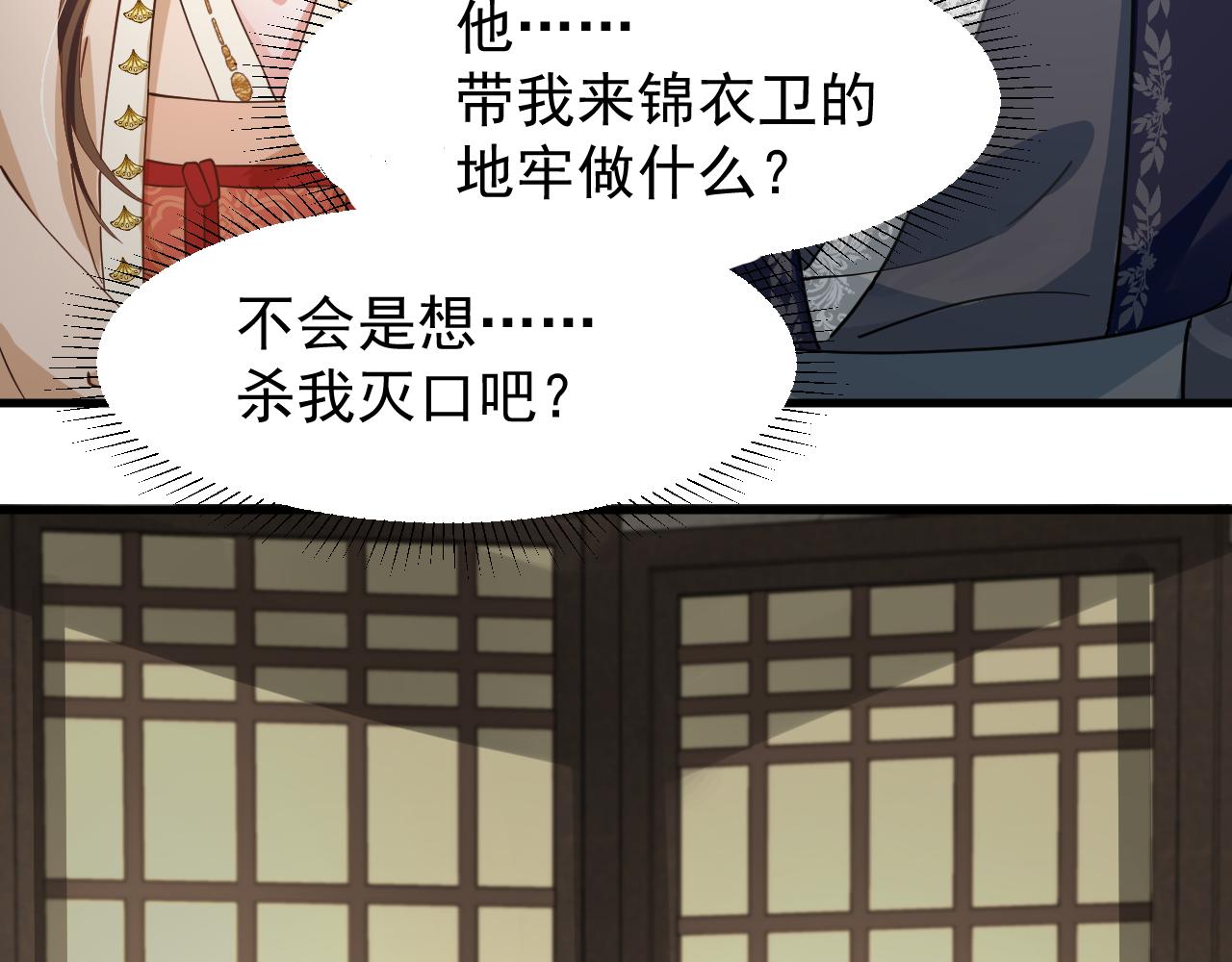 第8话 柳晟，你大爷的！69