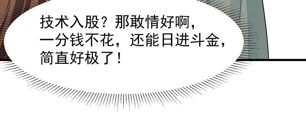 第11话 好戏就要开场咯！70