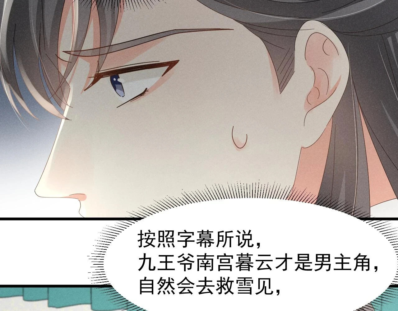 第22话 才不要被玷污呢！！！77