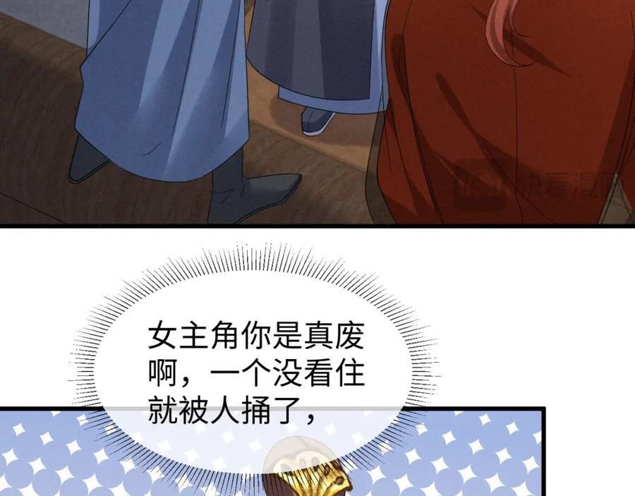 第52话 快说！夏雪见怎么样了！5