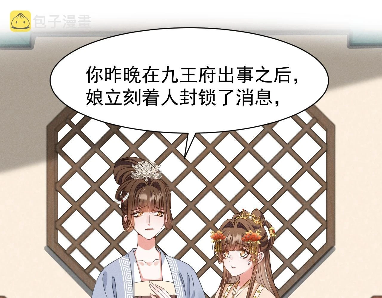 第21话 王爷不愧是王爷！50