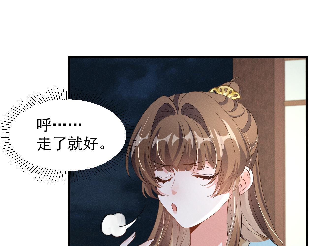 第7话 老太傅，老娘来给你下毒了！23