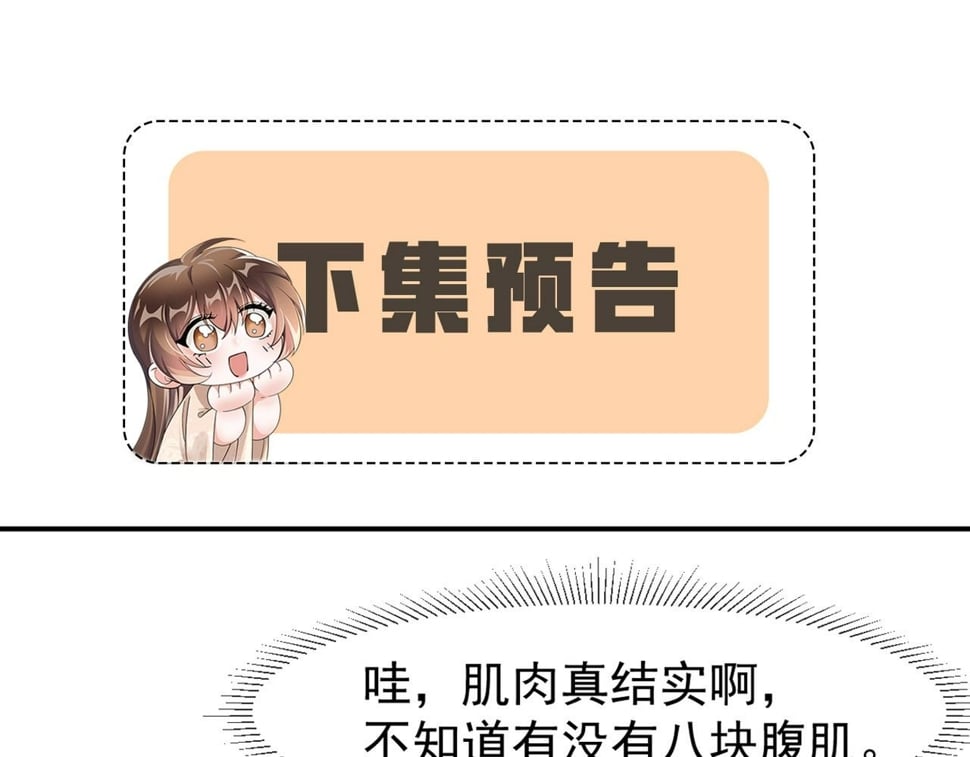 第31话 剧情给掰回来了！62