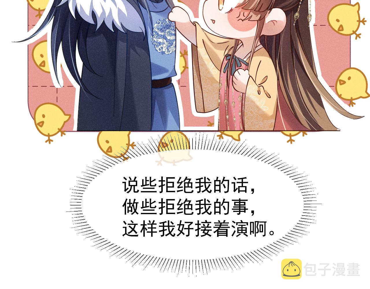 第17话 你给我下了什么药？35