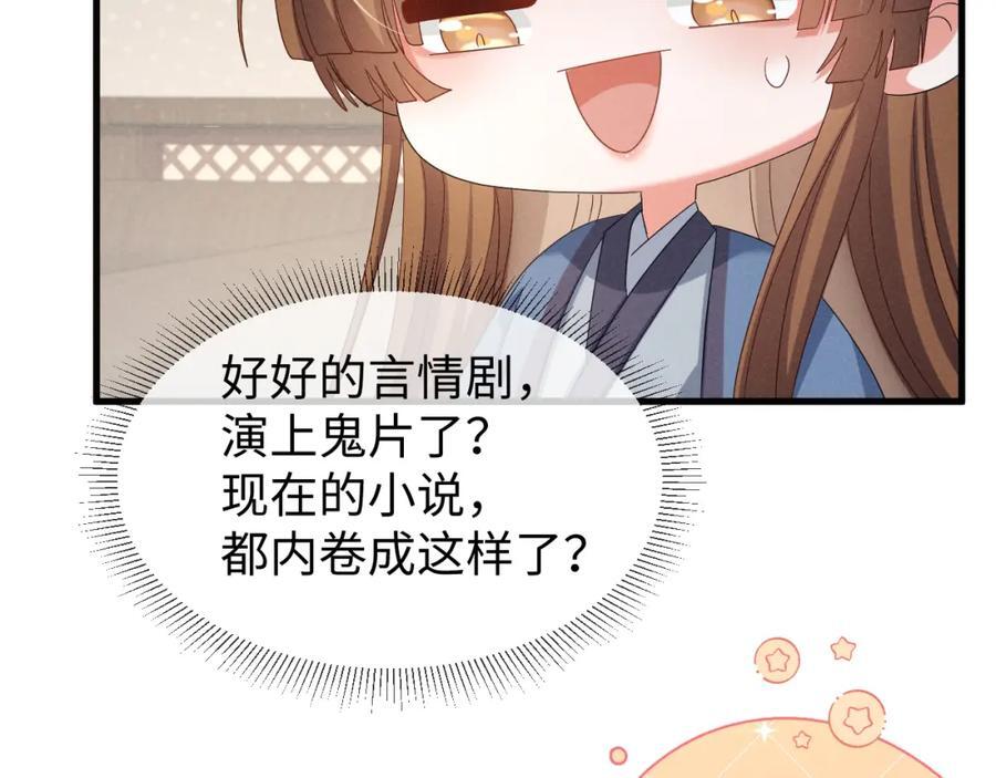 第50话 期待期待，超期待的！81