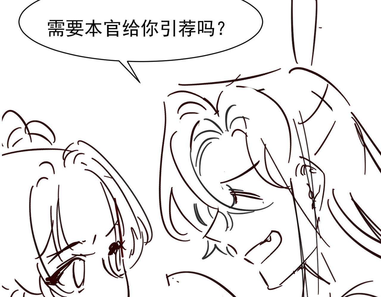 第8话 柳晟，你大爷的！82