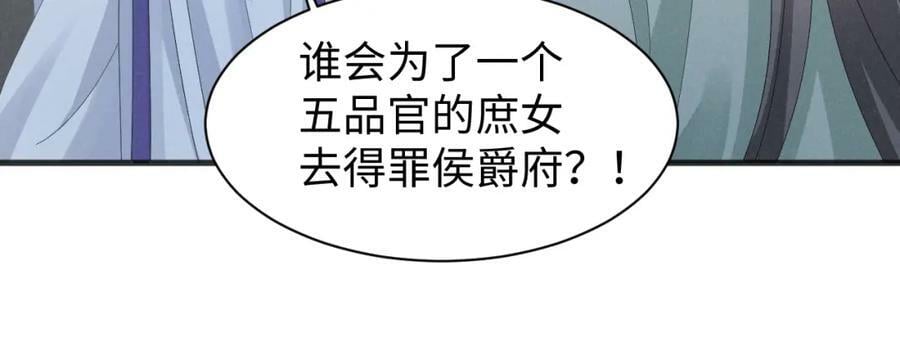 第37话 摸够了吗？16
