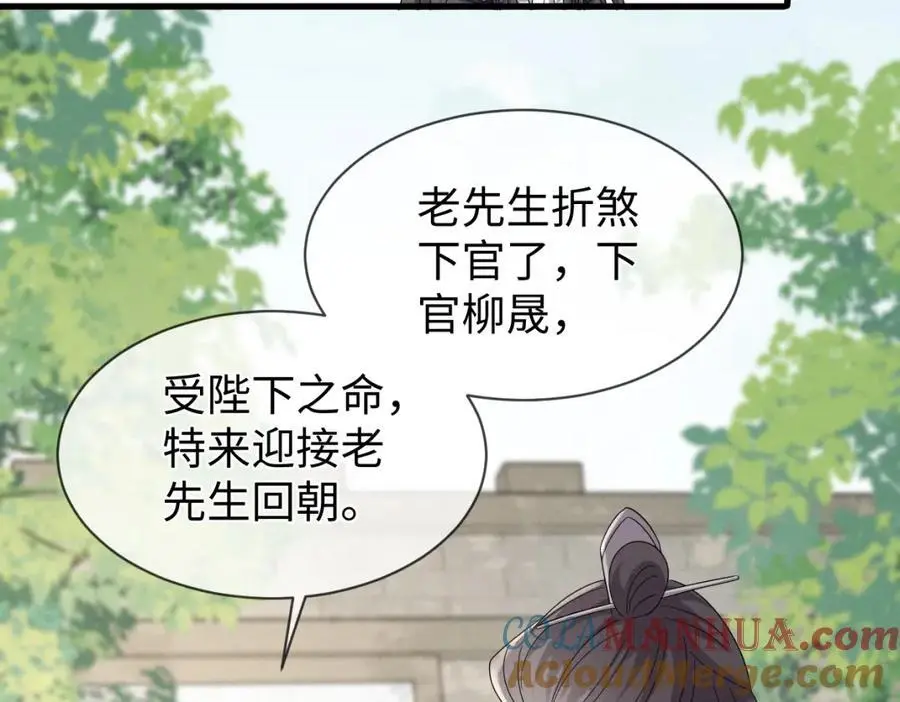 第66话 难道这就是女主光环？88