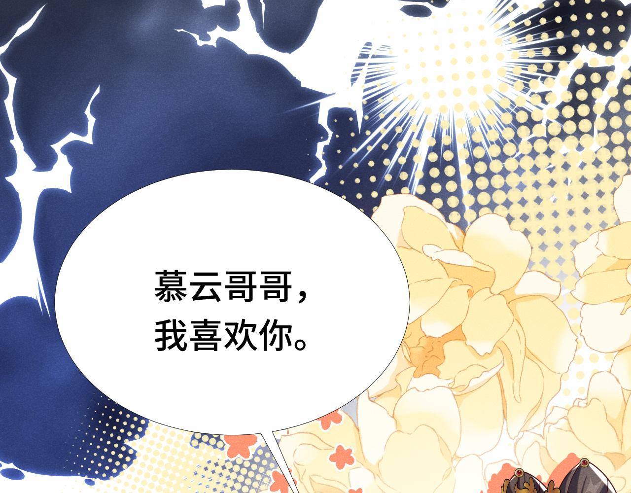第2话 演戏，就要追求刺激，贯彻到底！92